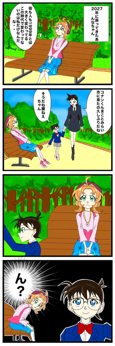 名探偵プリキュア4コマ漫画劇場"18話の後日談"
