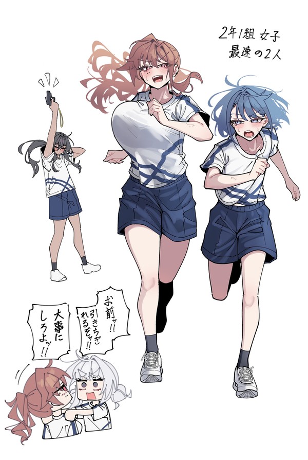 足速い2人 - 1/1