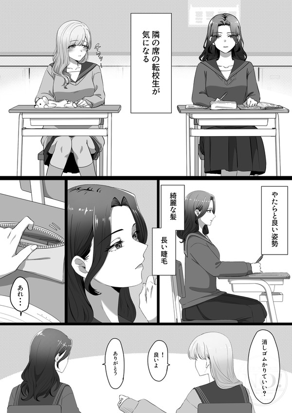 京都から来た転校生