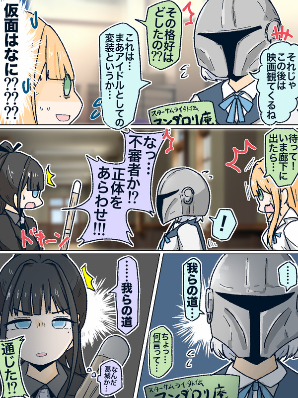 最近マンダロリアン追ってます