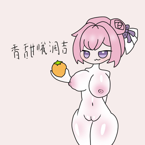 替发(29)