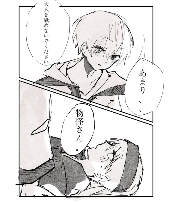 腐ンドレまとめ