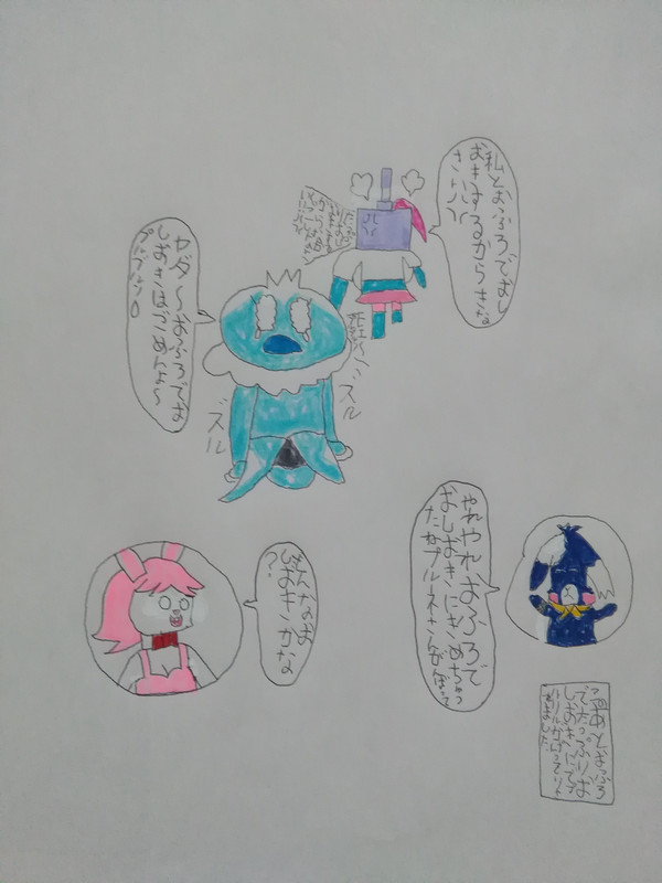 結局お風呂でお仕置きにすることになるプルネ