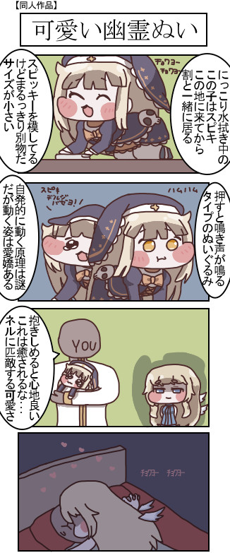 可愛い幽霊ぬい
