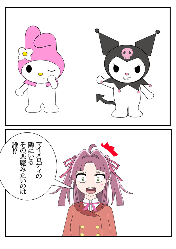 1999年当時クロミはまだ登場していない