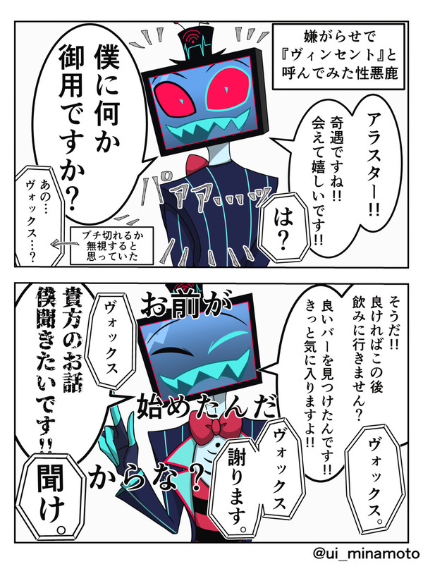 ※この時の📺は自らの胃に甚大な被害を負いながら反撃をしています