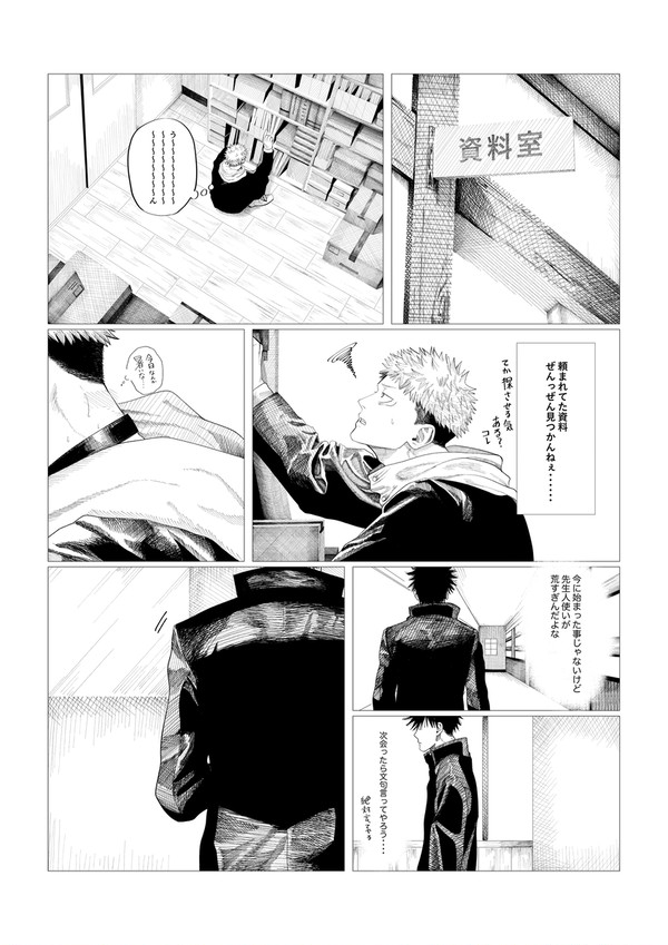 オメガバめゆ