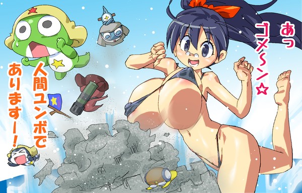ペコポン人の胸は重機でありました