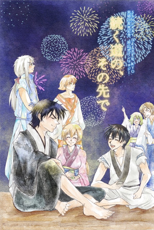 続く道の、その先で【新刊サンプル】