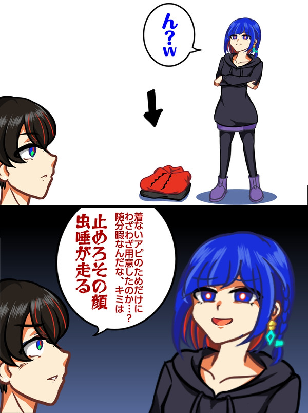 狸眼は着ない - 1/1