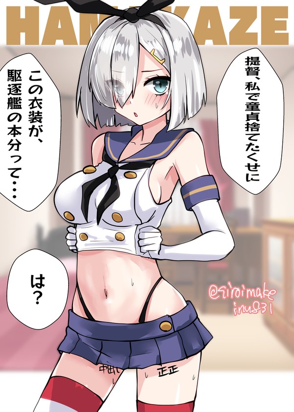 浜風