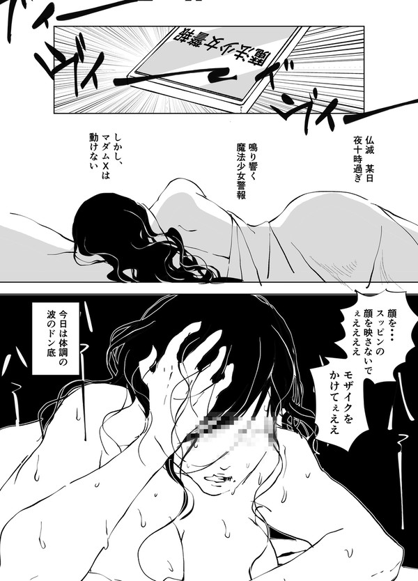 実録、ボス無双