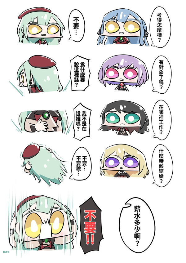 新年問話