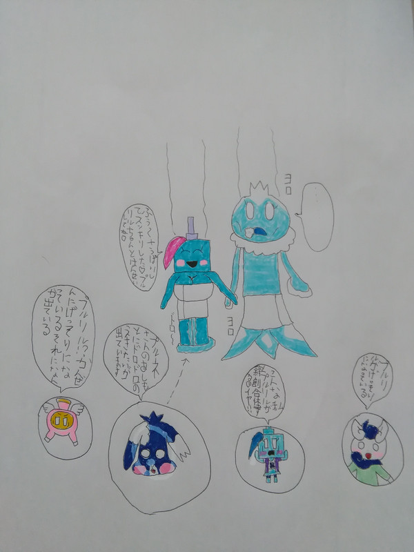 お仕置きを終わってげっそりになったプルリル