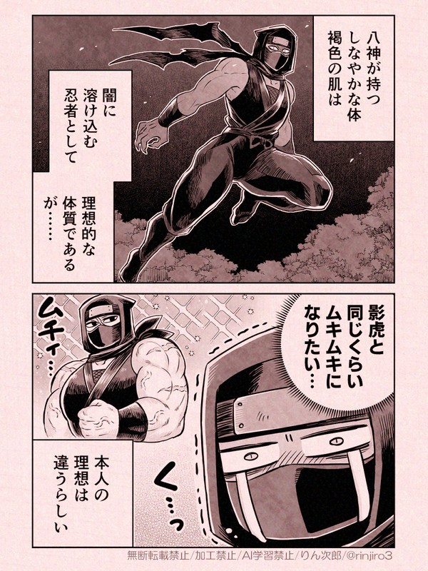 ムキムキになりたい八神 - 1/1
