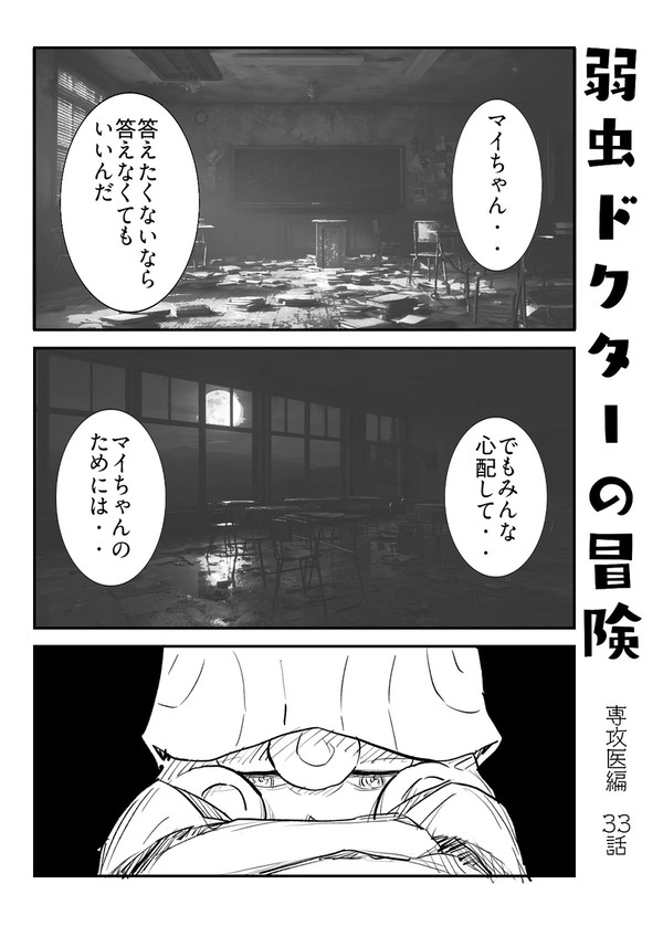医師エッセイ風マンガ【専攻医編 33話（小児科の部 その12）】