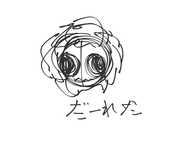 博士ー！イラスト