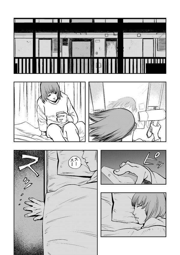 影法師 - 1/32