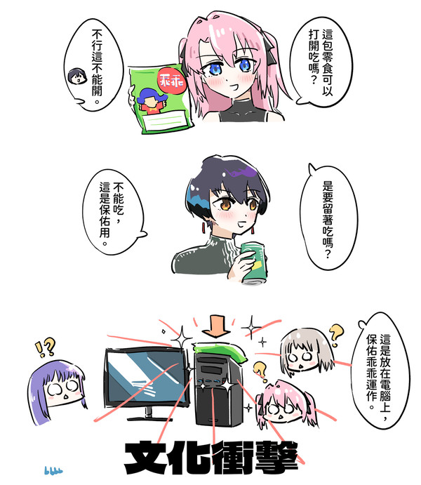 乖乖文化