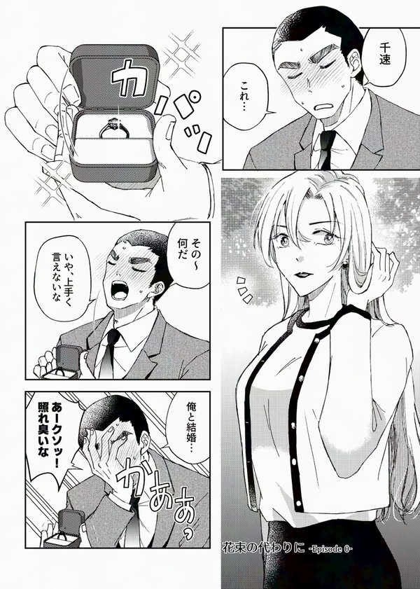 萩松千&重千 WEBまとめ【漫画】