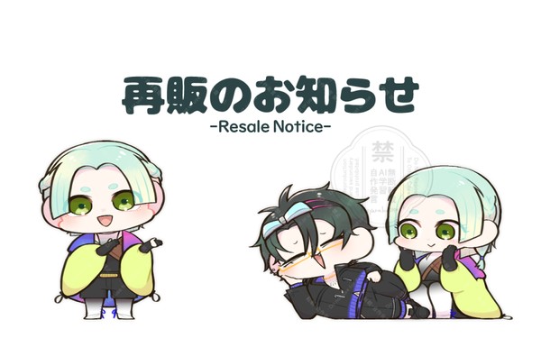 通販のお知らせ - 1/1