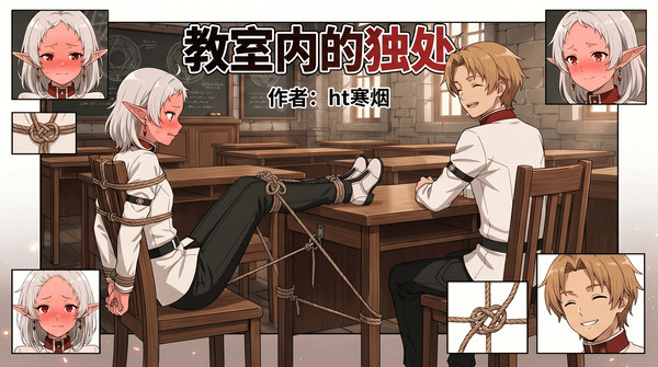 教室内的独处