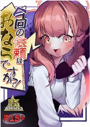 キヴォトスおなら大爆発 Season 2 販売を開始します!!