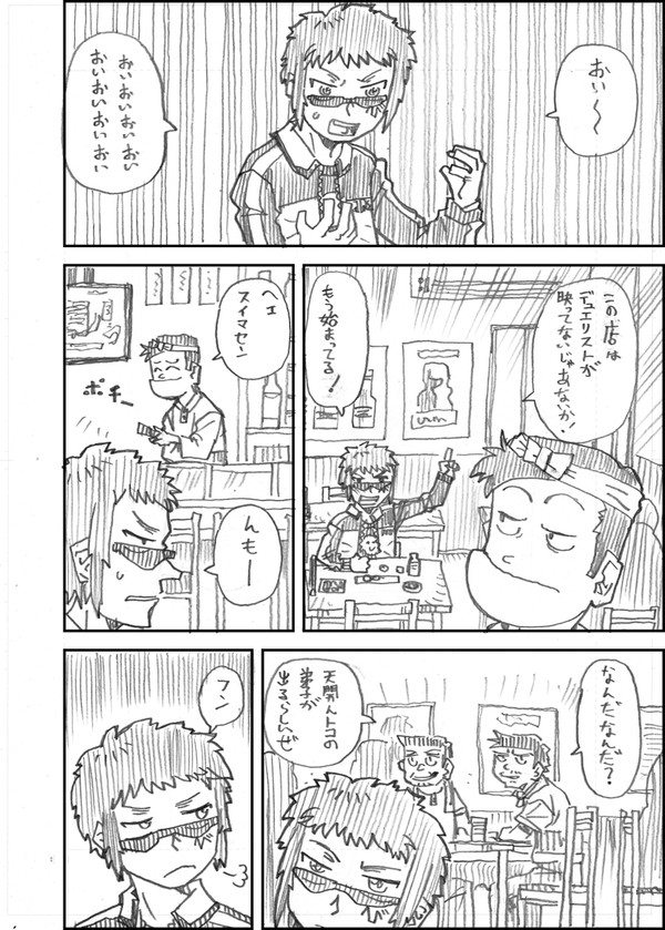 にじさんじ漫画「デュエリスト」8 - 1/2