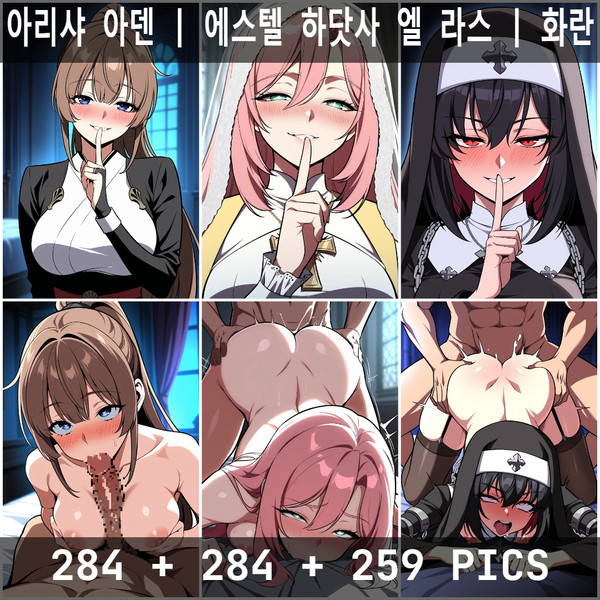 Alisha | Estelle | Hwaran