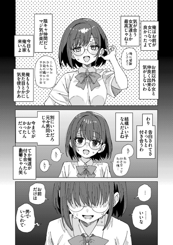 今日のNTR女
