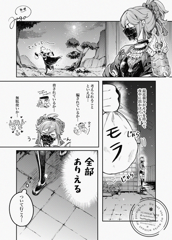 例のブツ - 1/8