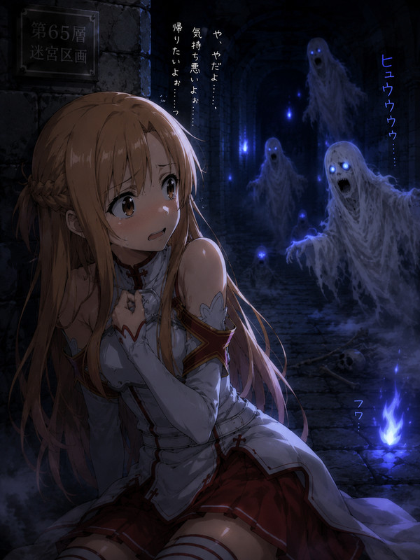 幽霊はイヤだよ