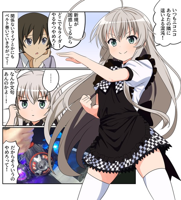 ニャル子漫画2570 - 1/1