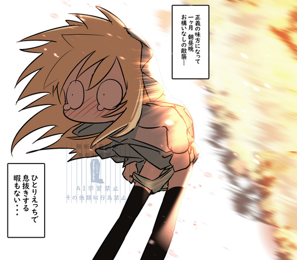 ヒーローの女の子の苦労