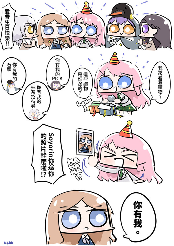 你有我
