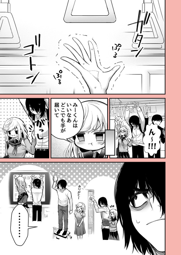 『湿度高めな両片想い』【幕間】 - 1/4