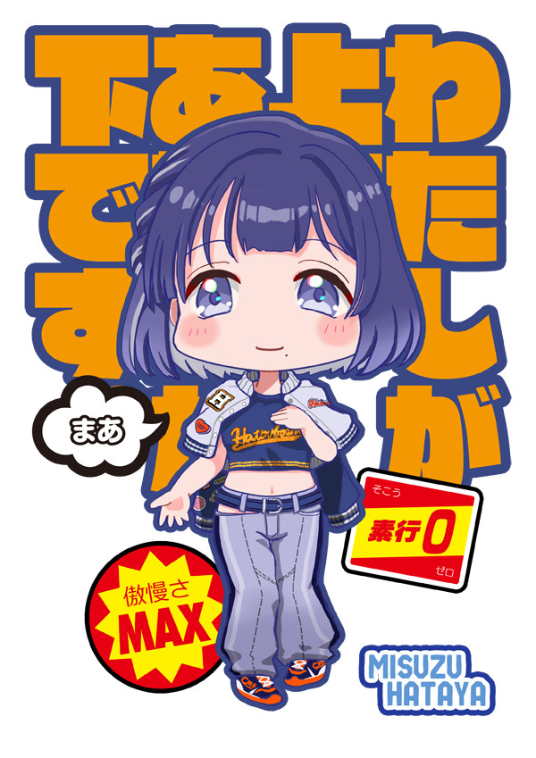 CM美鈴