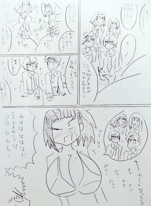 デク君たちと謎の肌色の地面と山