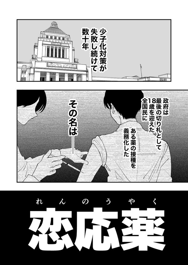 COMITIA156新刊サンプル - 1/10
