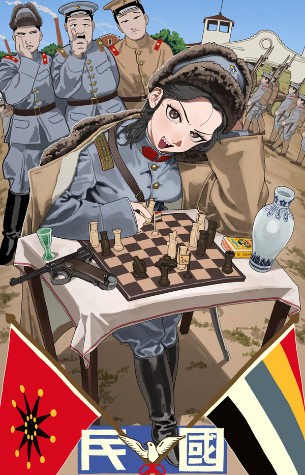 Northeast King of Fengtian - 1/1