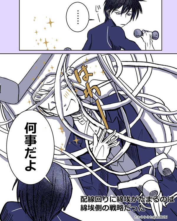 配線回りに綿埃がたまるのは綿埃側の戦略だった