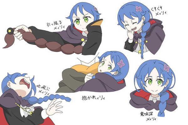 メィリィ・ポートルート