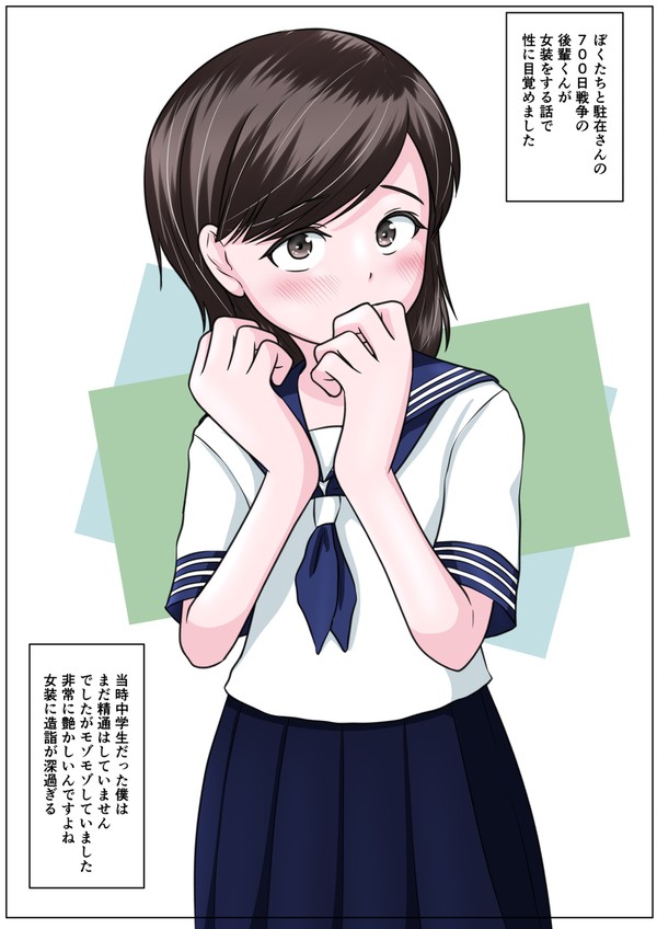 あなたの性の目覚め案件その341 - 1/1