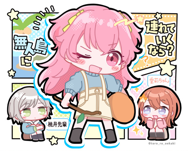 無人島に連れていきたいアイドル - 1/1