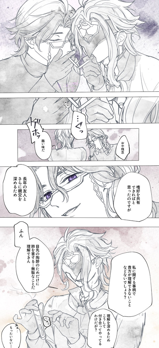 蝙蝠の眠る屋根の下 - 1/1