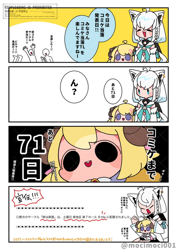 71日 - 1/1