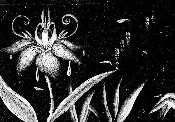 神天使の詩、宇宙へと…