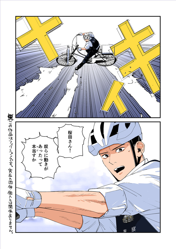 監視対象 - 1/2
