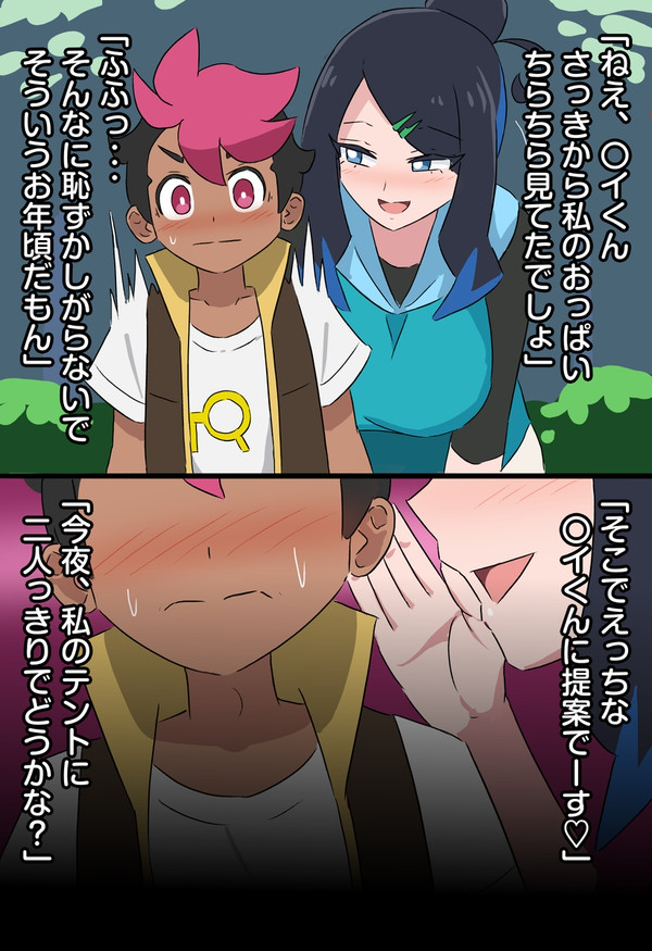 VSコスプレ人妻