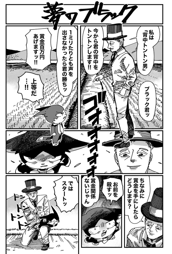 カスみてぇな漫画 - 1/2